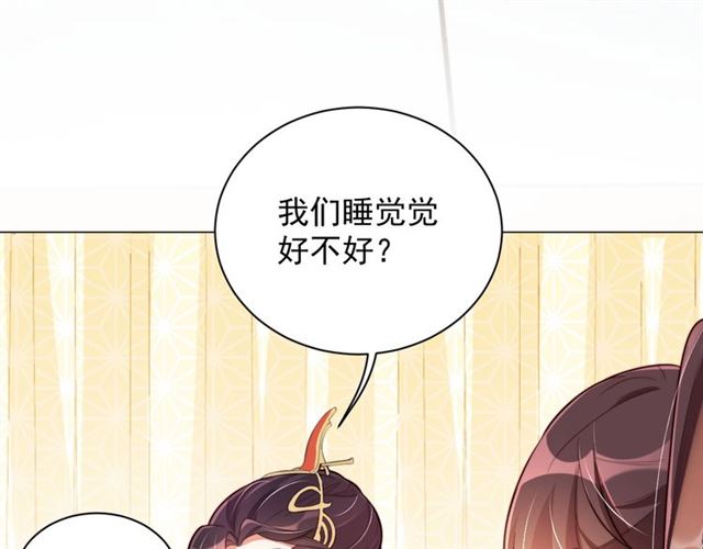 公主在上：国师请下轿韩漫全集-第9话 抱抱举高高！无删减无遮挡章节图片 