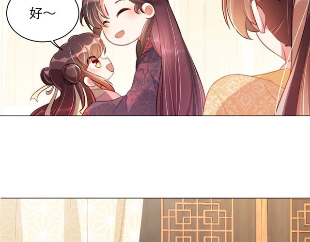 公主在上：国师请下轿韩漫全集-第9话 抱抱举高高！无删减无遮挡章节图片 