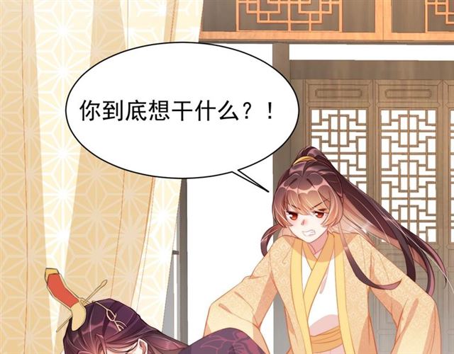 公主在上：国师请下轿韩漫全集-第9话 抱抱举高高！无删减无遮挡章节图片 