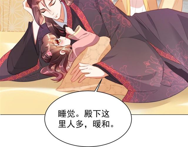 公主在上：国师请下轿韩漫全集-第9话 抱抱举高高！无删减无遮挡章节图片 