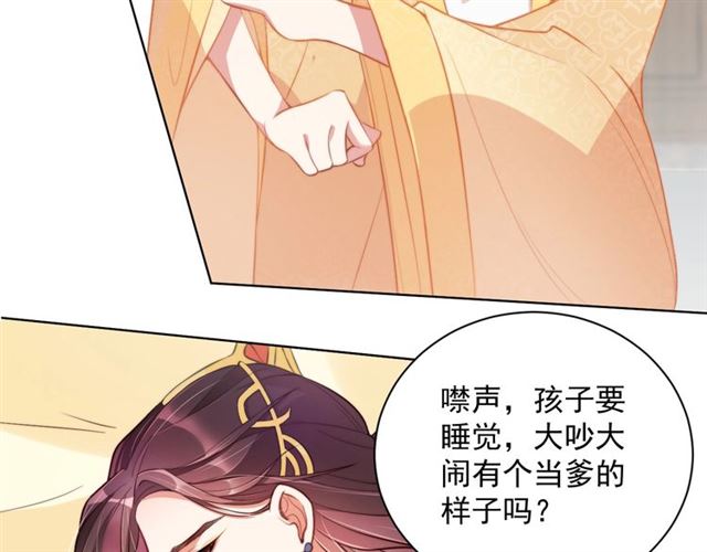 公主在上：国师请下轿韩漫全集-第9话 抱抱举高高！无删减无遮挡章节图片 