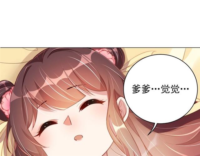 公主在上：国师请下轿韩漫全集-第9话 抱抱举高高！无删减无遮挡章节图片 