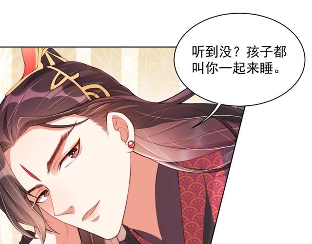 公主在上：国师请下轿韩漫全集-第9话 抱抱举高高！无删减无遮挡章节图片 