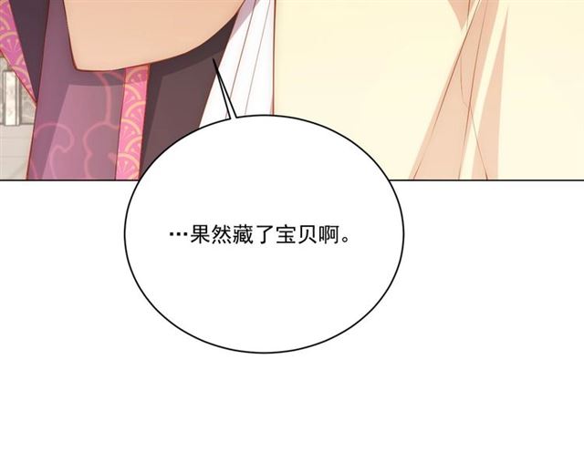 公主在上：国师请下轿韩漫全集-第9话 抱抱举高高！无删减无遮挡章节图片 