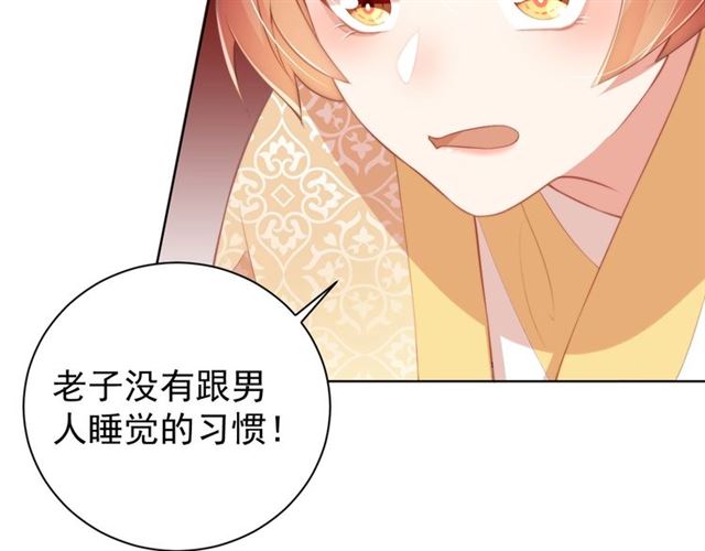公主在上：国师请下轿韩漫全集-第9话 抱抱举高高！无删减无遮挡章节图片 
