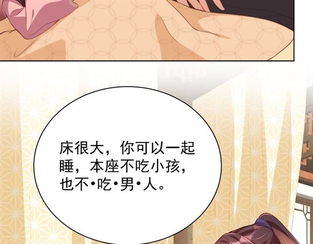 公主在上：国师请下轿韩漫全集-第9话 抱抱举高高！无删减无遮挡章节图片 