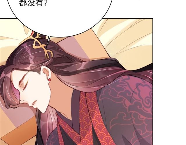 公主在上：国师请下轿韩漫全集-第9话 抱抱举高高！无删减无遮挡章节图片 