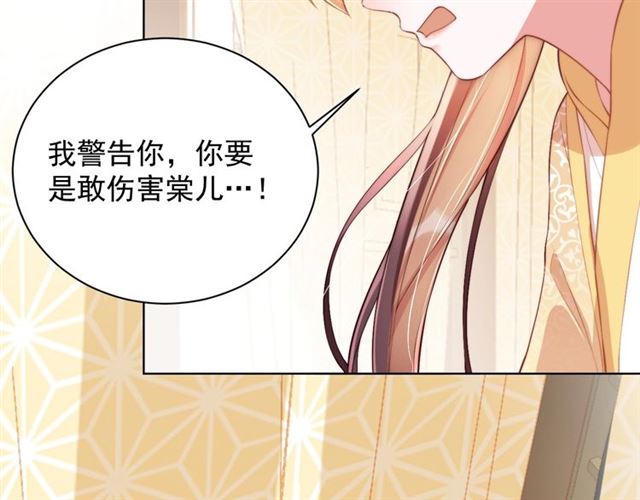 公主在上：国师请下轿韩漫全集-第9话 抱抱举高高！无删减无遮挡章节图片 