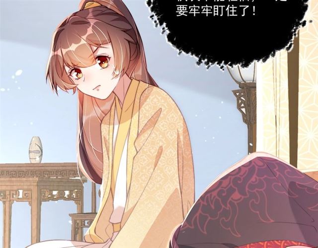 公主在上：国师请下轿韩漫全集-第9话 抱抱举高高！无删减无遮挡章节图片 