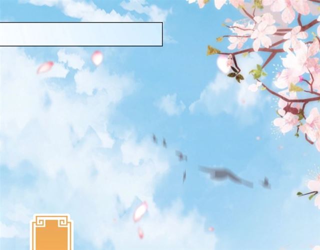 公主在上：国师请下轿韩漫全集-第9话 抱抱举高高！无删减无遮挡章节图片 
