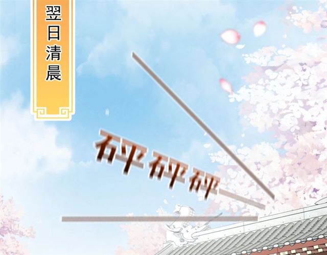 公主在上：国师请下轿韩漫全集-第9话 抱抱举高高！无删减无遮挡章节图片 