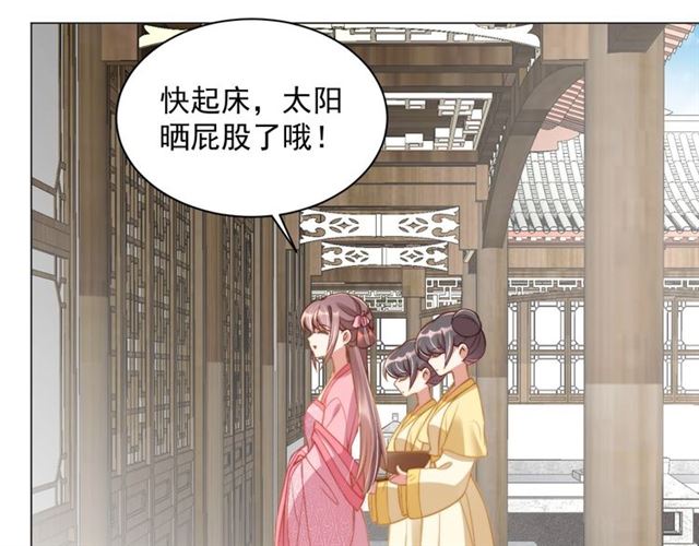 公主在上：国师请下轿韩漫全集-第9话 抱抱举高高！无删减无遮挡章节图片 