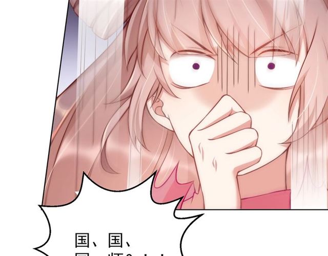 公主在上：国师请下轿韩漫全集-第9话 抱抱举高高！无删减无遮挡章节图片 