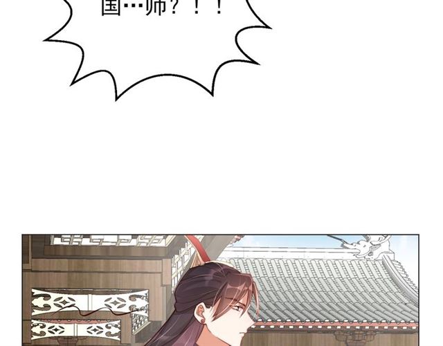 公主在上：国师请下轿韩漫全集-第9话 抱抱举高高！无删减无遮挡章节图片 