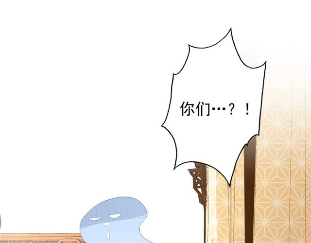 公主在上：国师请下轿韩漫全集-第9话 抱抱举高高！无删减无遮挡章节图片 