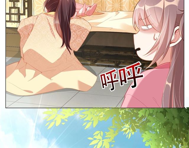 公主在上：国师请下轿韩漫全集-第9话 抱抱举高高！无删减无遮挡章节图片 