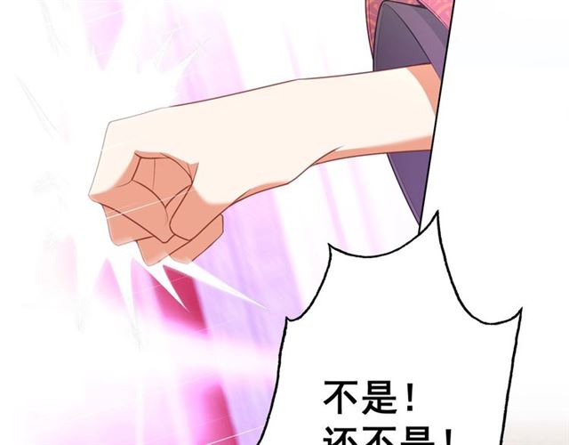 公主在上：国师请下轿韩漫全集-第9话 抱抱举高高！无删减无遮挡章节图片 