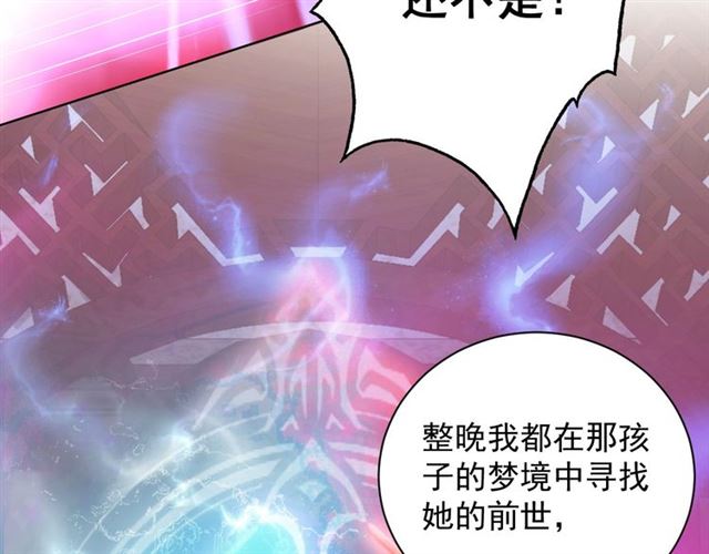 公主在上：国师请下轿韩漫全集-第9话 抱抱举高高！无删减无遮挡章节图片 