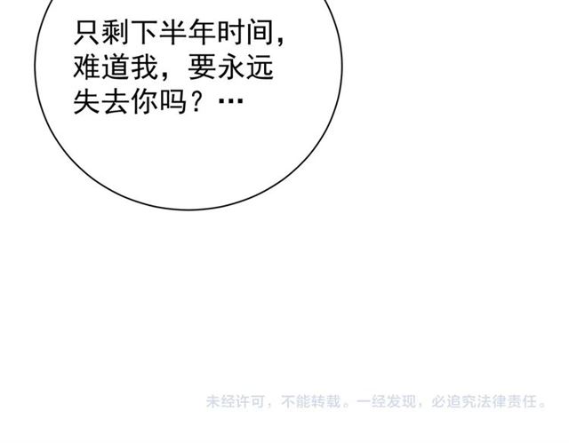 公主在上：国师请下轿韩漫全集-第9话 抱抱举高高！无删减无遮挡章节图片 