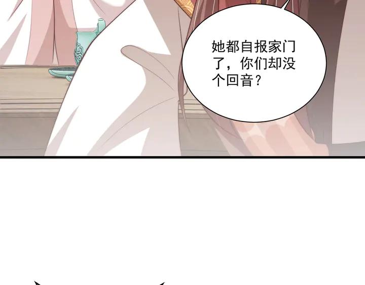 公主在上：国师请下轿韩漫全集-第99话 空桑三公主凤倾城无删减无遮挡章节图片 