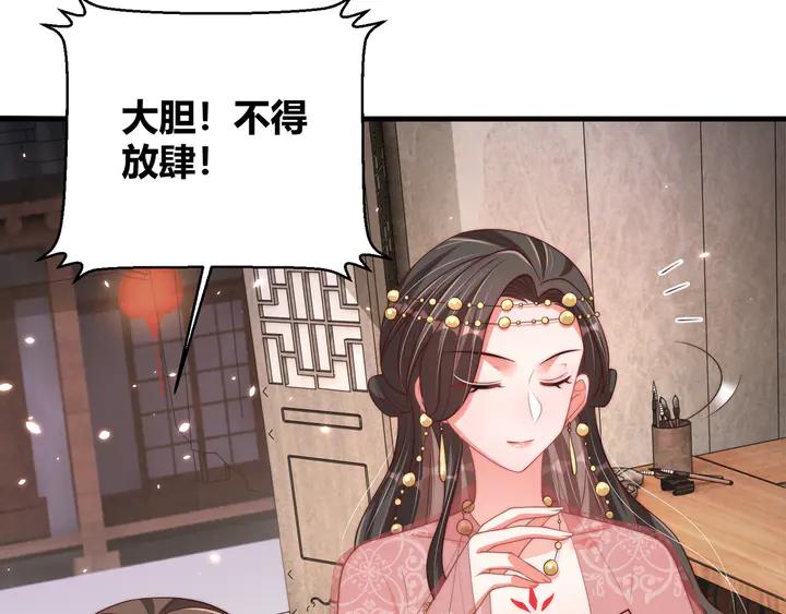 公主在上：国师请下轿韩漫全集-第99话 空桑三公主凤倾城无删减无遮挡章节图片 