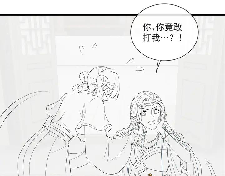 公主在上：国师请下轿韩漫全集-第99话 空桑三公主凤倾城无删减无遮挡章节图片 