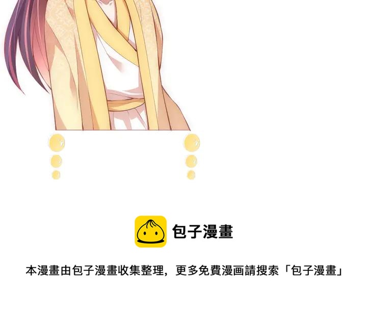 公主在上：国师请下轿韩漫全集-第99话 空桑三公主凤倾城无删减无遮挡章节图片 