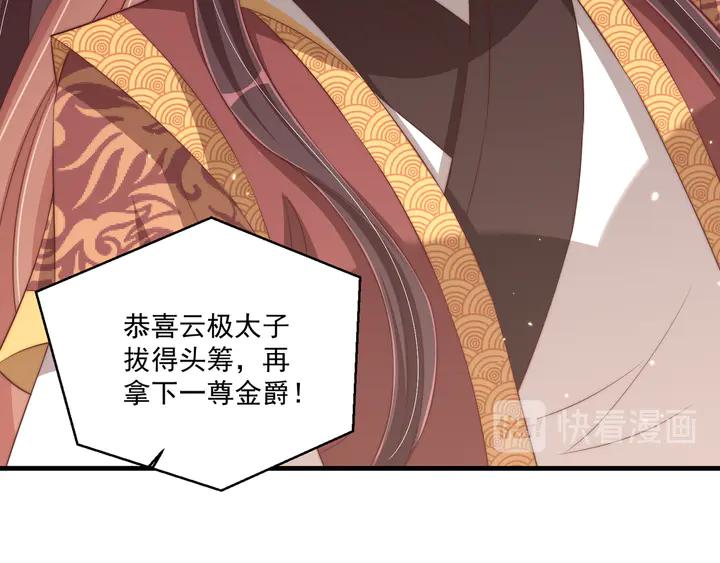 公主在上：国师请下轿韩漫全集-第99话 空桑三公主凤倾城无删减无遮挡章节图片 