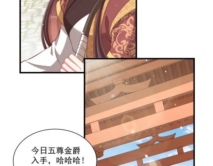 公主在上：国师请下轿韩漫全集-第99话 空桑三公主凤倾城无删减无遮挡章节图片 