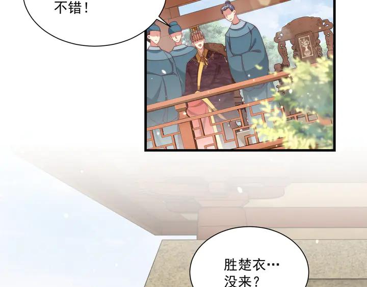 公主在上：国师请下轿韩漫全集-第99话 空桑三公主凤倾城无删减无遮挡章节图片 