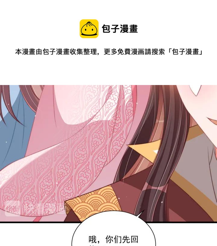 公主在上：国师请下轿韩漫全集-第99话 空桑三公主凤倾城无删减无遮挡章节图片 