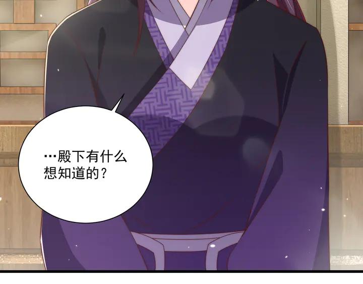 公主在上：国师请下轿韩漫全集-第99话 空桑三公主凤倾城无删减无遮挡章节图片 