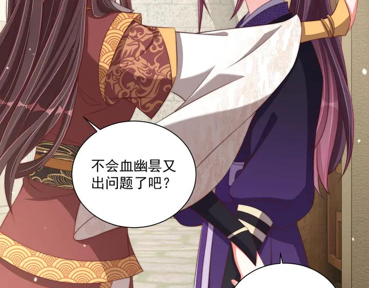 公主在上：国师请下轿韩漫全集-第99话 空桑三公主凤倾城无删减无遮挡章节图片 