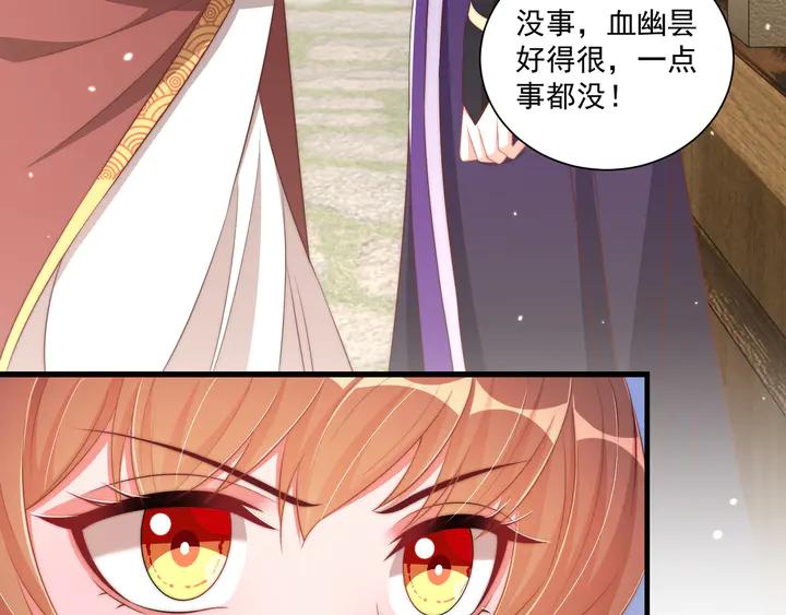 公主在上：国师请下轿韩漫全集-第99话 空桑三公主凤倾城无删减无遮挡章节图片 