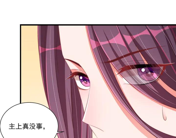 公主在上：国师请下轿韩漫全集-第99话 空桑三公主凤倾城无删减无遮挡章节图片 