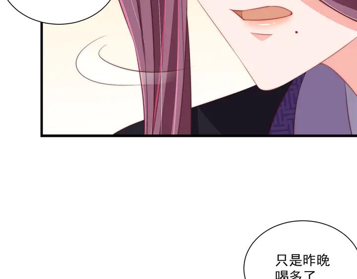 公主在上：国师请下轿韩漫全集-第99话 空桑三公主凤倾城无删减无遮挡章节图片 