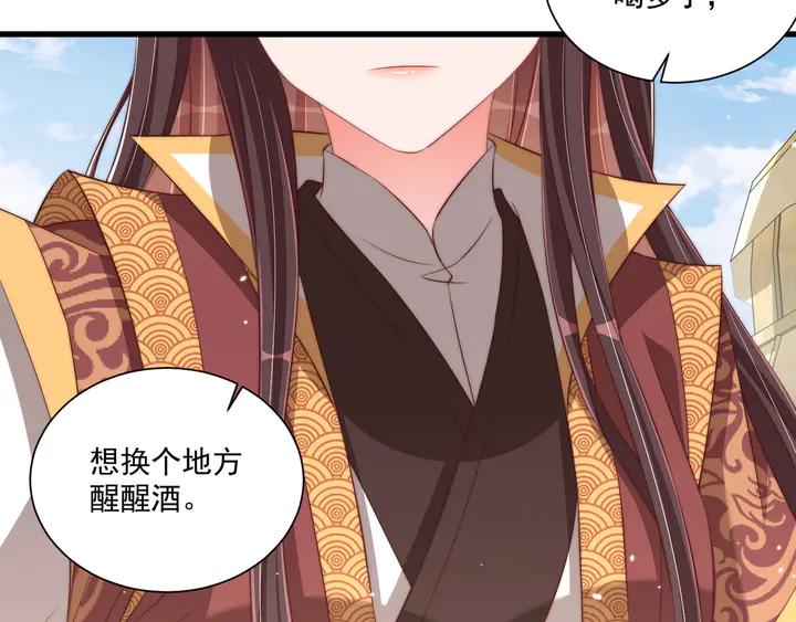 公主在上：国师请下轿韩漫全集-第99话 空桑三公主凤倾城无删减无遮挡章节图片 