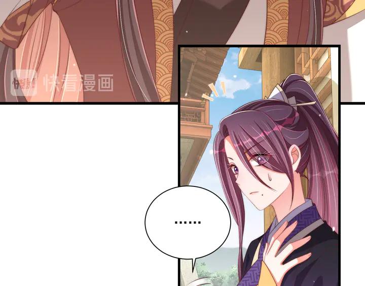 公主在上：国师请下轿韩漫全集-第99话 空桑三公主凤倾城无删减无遮挡章节图片 