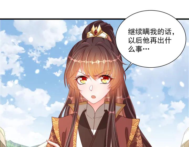 公主在上：国师请下轿韩漫全集-第99话 空桑三公主凤倾城无删减无遮挡章节图片 