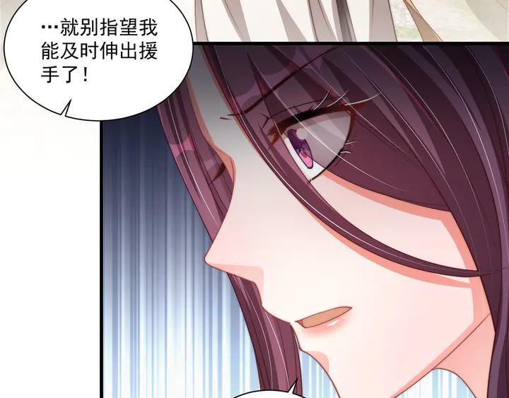 公主在上：国师请下轿韩漫全集-第99话 空桑三公主凤倾城无删减无遮挡章节图片 