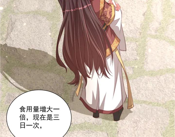 公主在上：国师请下轿韩漫全集-第99话 空桑三公主凤倾城无删减无遮挡章节图片 