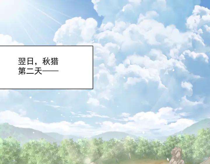 公主在上：国师请下轿韩漫全集-第99话 空桑三公主凤倾城无删减无遮挡章节图片 
