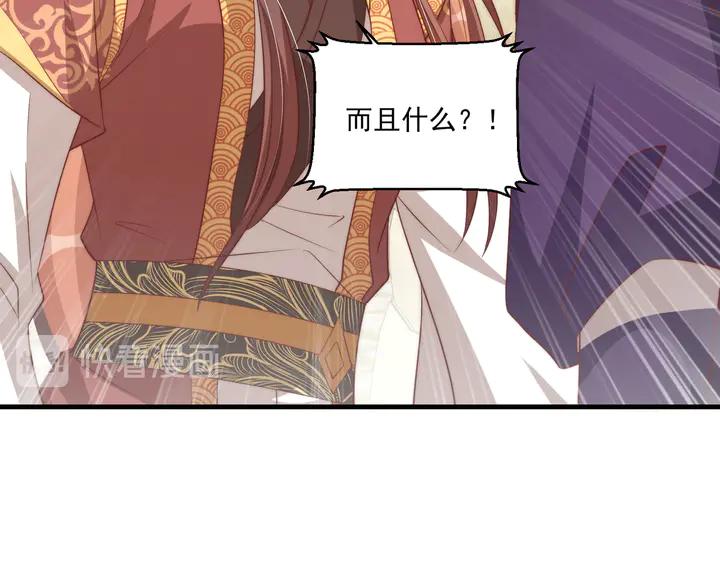 公主在上：国师请下轿韩漫全集-第99话 空桑三公主凤倾城无删减无遮挡章节图片 