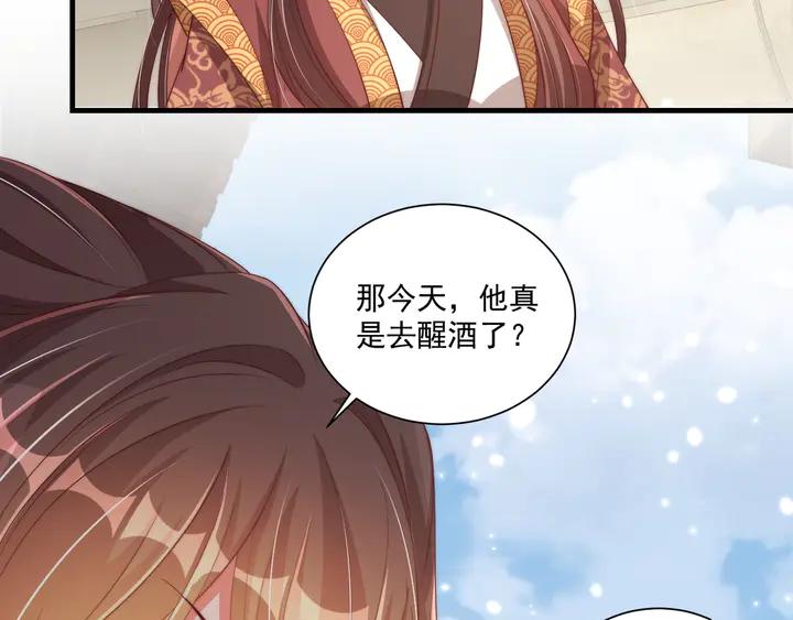 公主在上：国师请下轿韩漫全集-第99话 空桑三公主凤倾城无删减无遮挡章节图片 