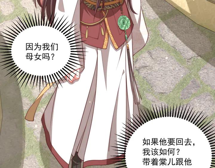 公主在上：国师请下轿韩漫全集-第99话 空桑三公主凤倾城无删减无遮挡章节图片 