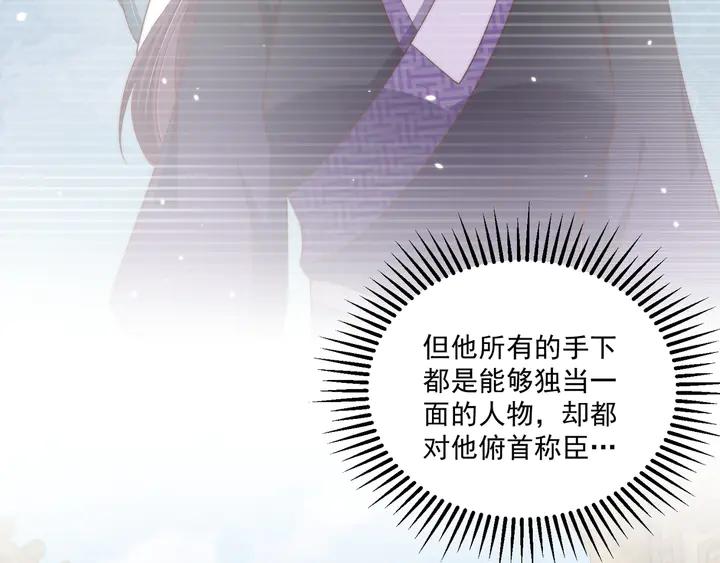 公主在上：国师请下轿韩漫全集-第99话 空桑三公主凤倾城无删减无遮挡章节图片 