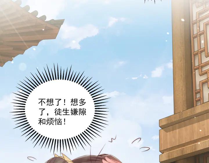 公主在上：国师请下轿韩漫全集-第99话 空桑三公主凤倾城无删减无遮挡章节图片 