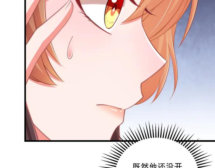 公主在上：国师请下轿韩漫全集-第99话 空桑三公主凤倾城无删减无遮挡章节图片 