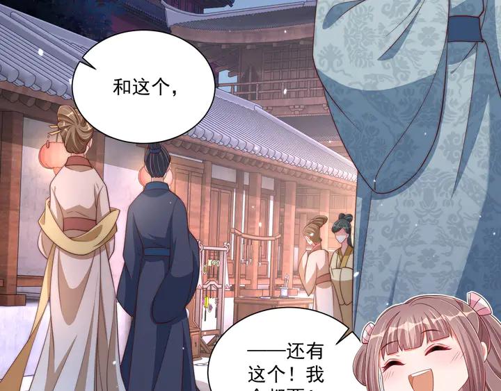 公主在上：国师请下轿韩漫全集-第99话 空桑三公主凤倾城无删减无遮挡章节图片 