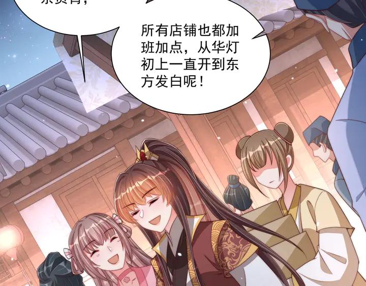 公主在上：国师请下轿韩漫全集-第99话 空桑三公主凤倾城无删减无遮挡章节图片 